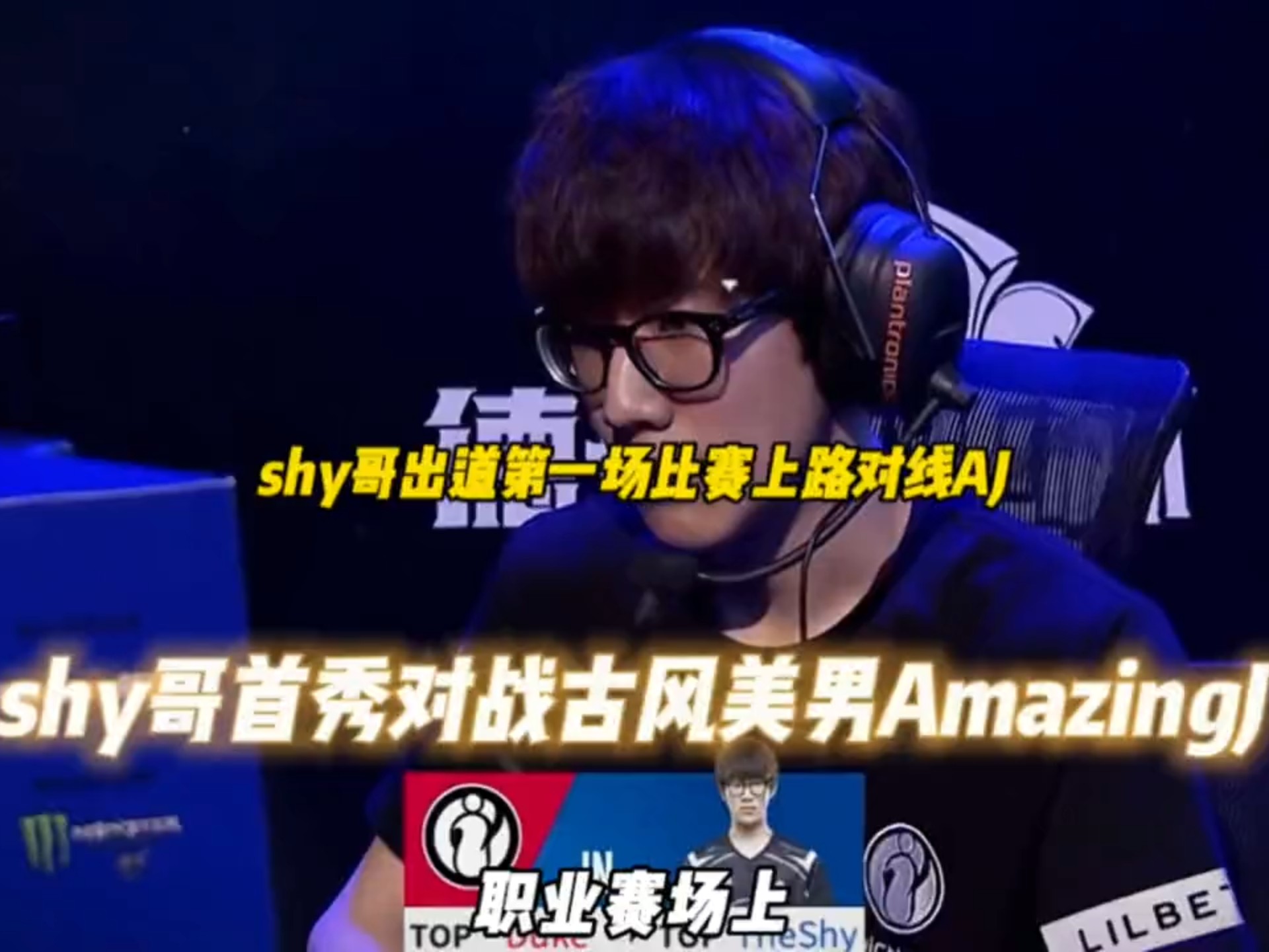 Kaiyun-TheShy在切尔西比赛中突破纪录，突破纪录引发热议！的简单介绍